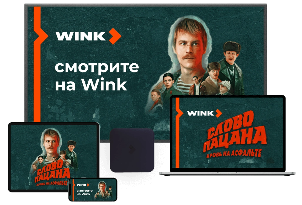 Wink %provider2% в село Кривандино